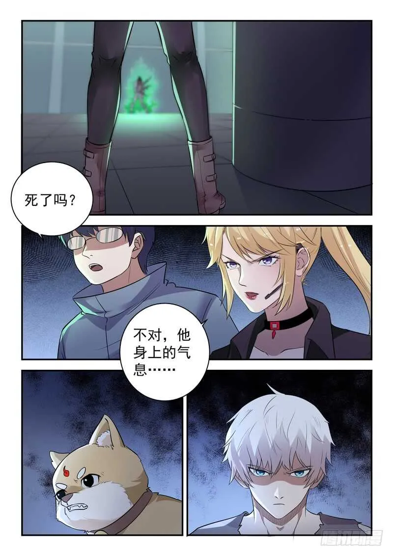 第六十六话 争夺 第2页