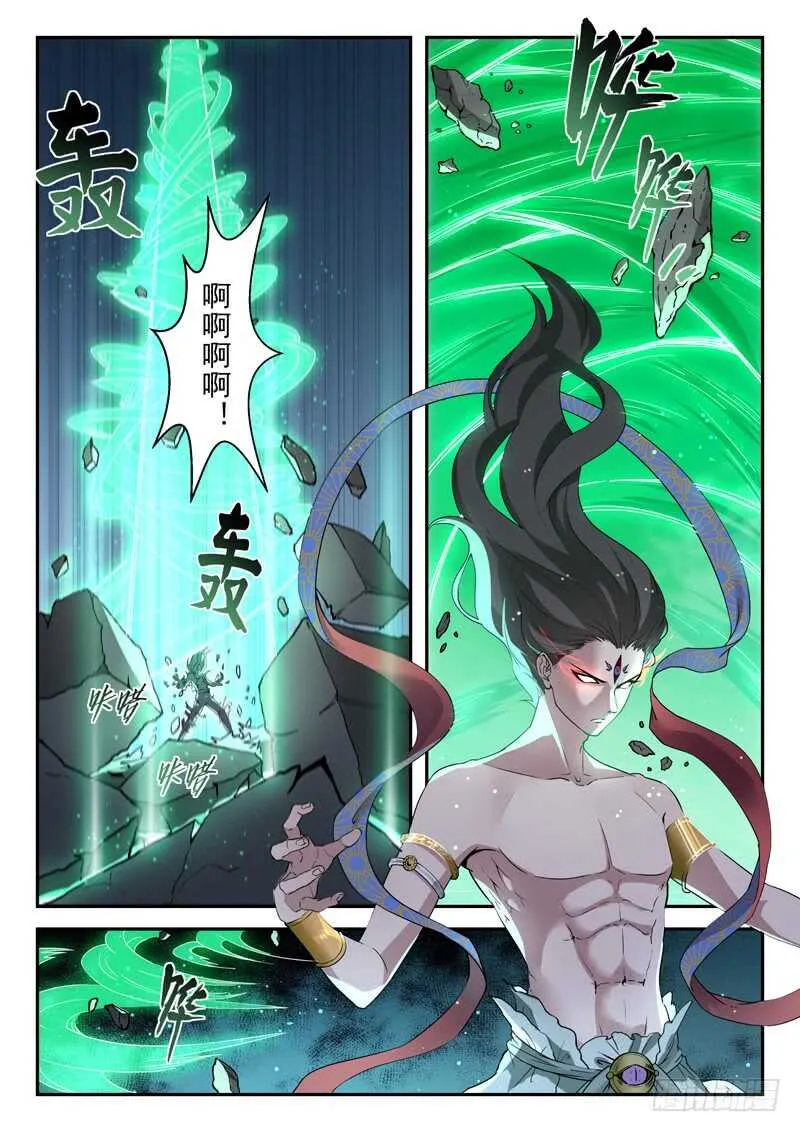 第六十六话 争夺 第6页