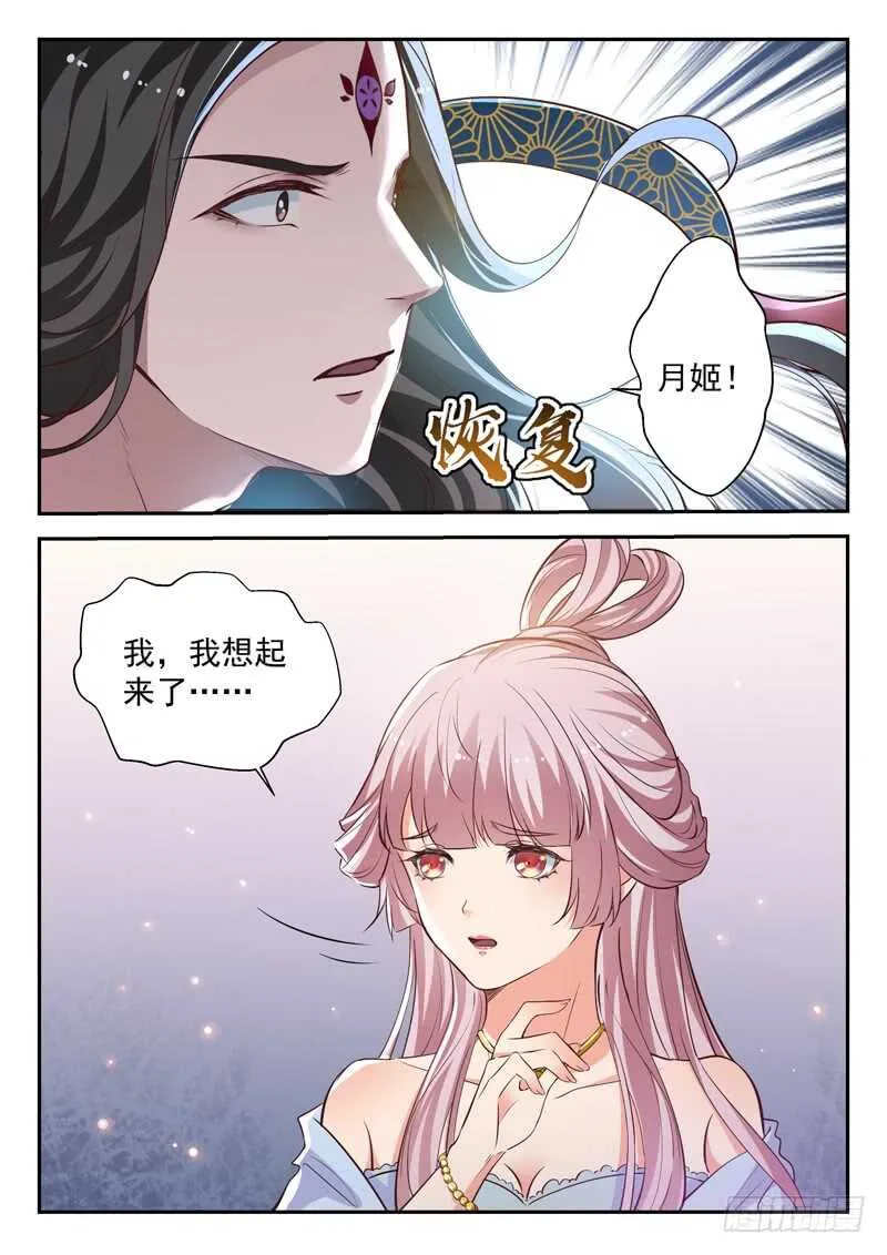 第六十六话 争夺 第13页