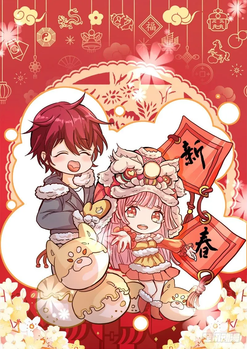 爆！新春福利！！ 第1页