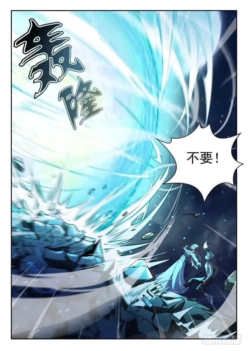 第六十九话 灵气弹 第11页