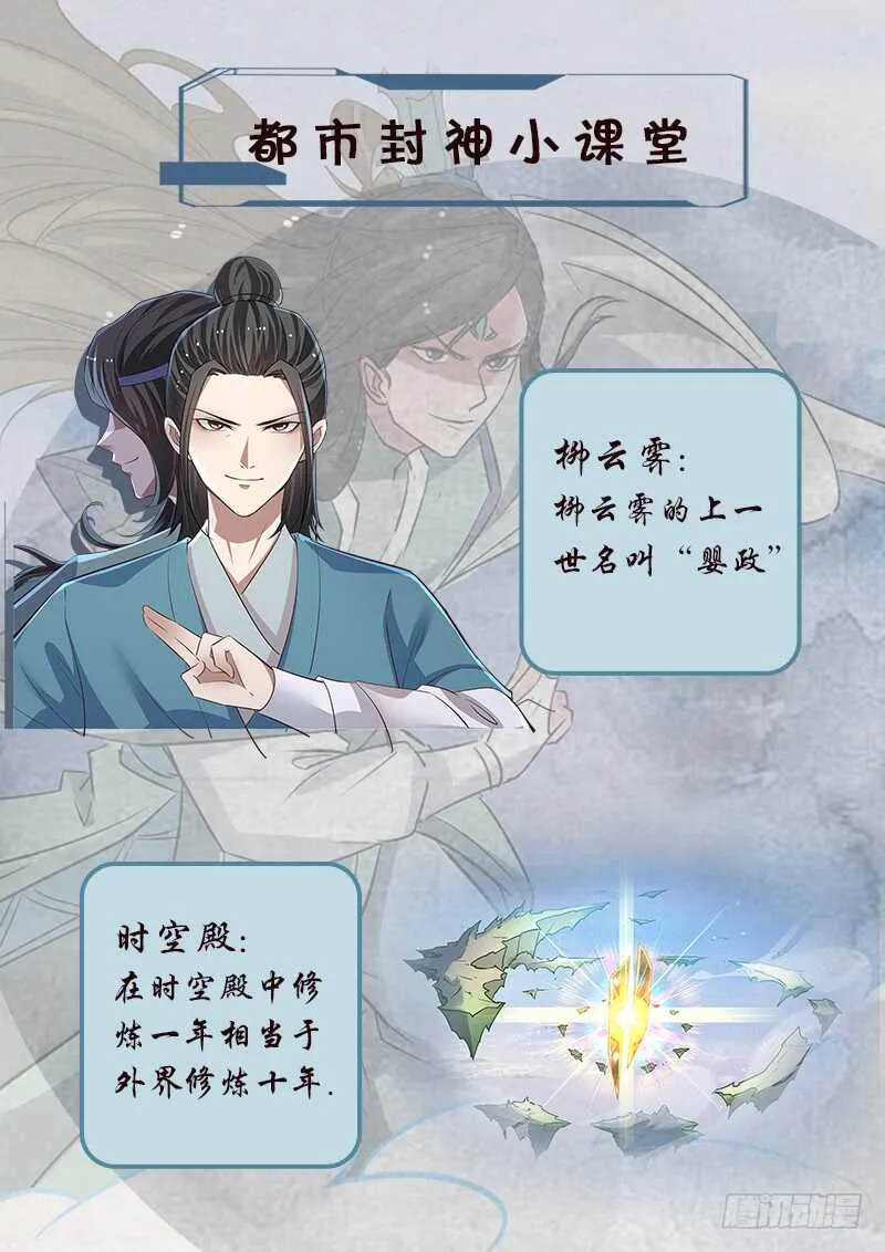 第六十九话 灵气弹 第12页