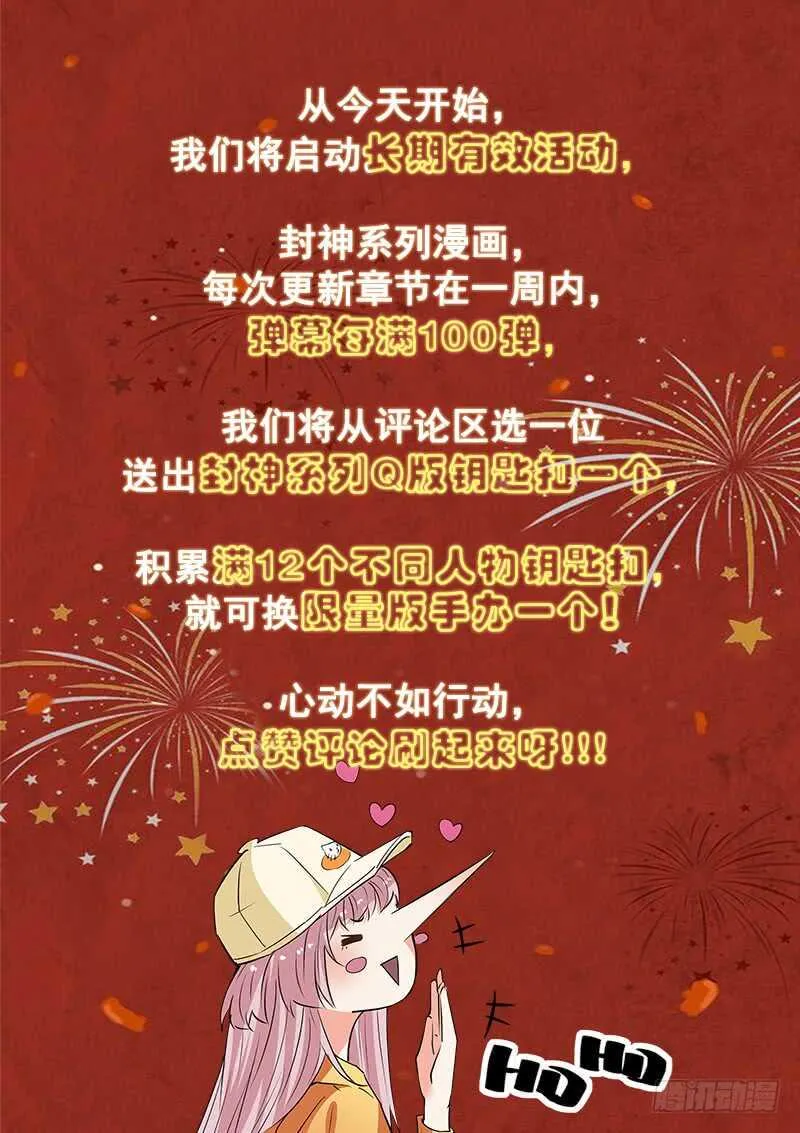 第六十九话 灵气弹 第13页