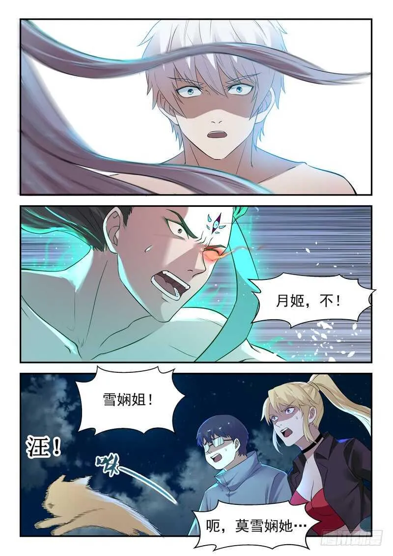 第七十话 小龙女 第2页