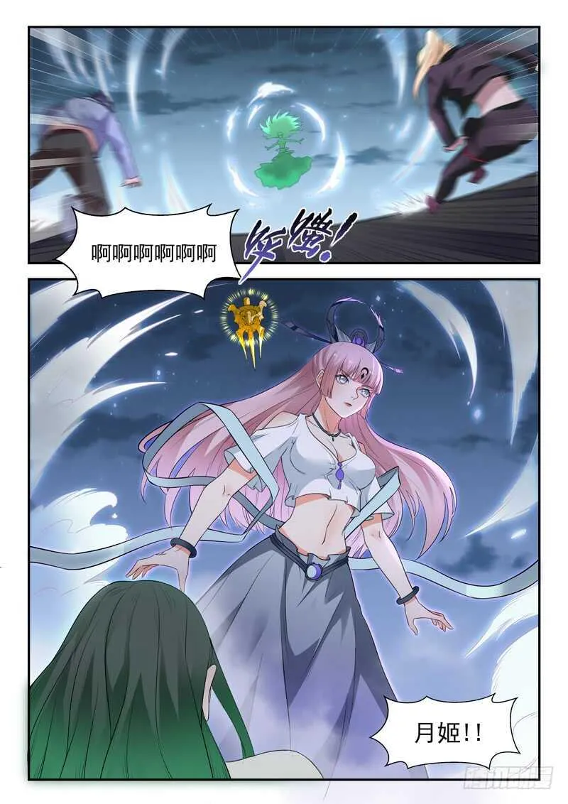 第七十话 小龙女 第8页