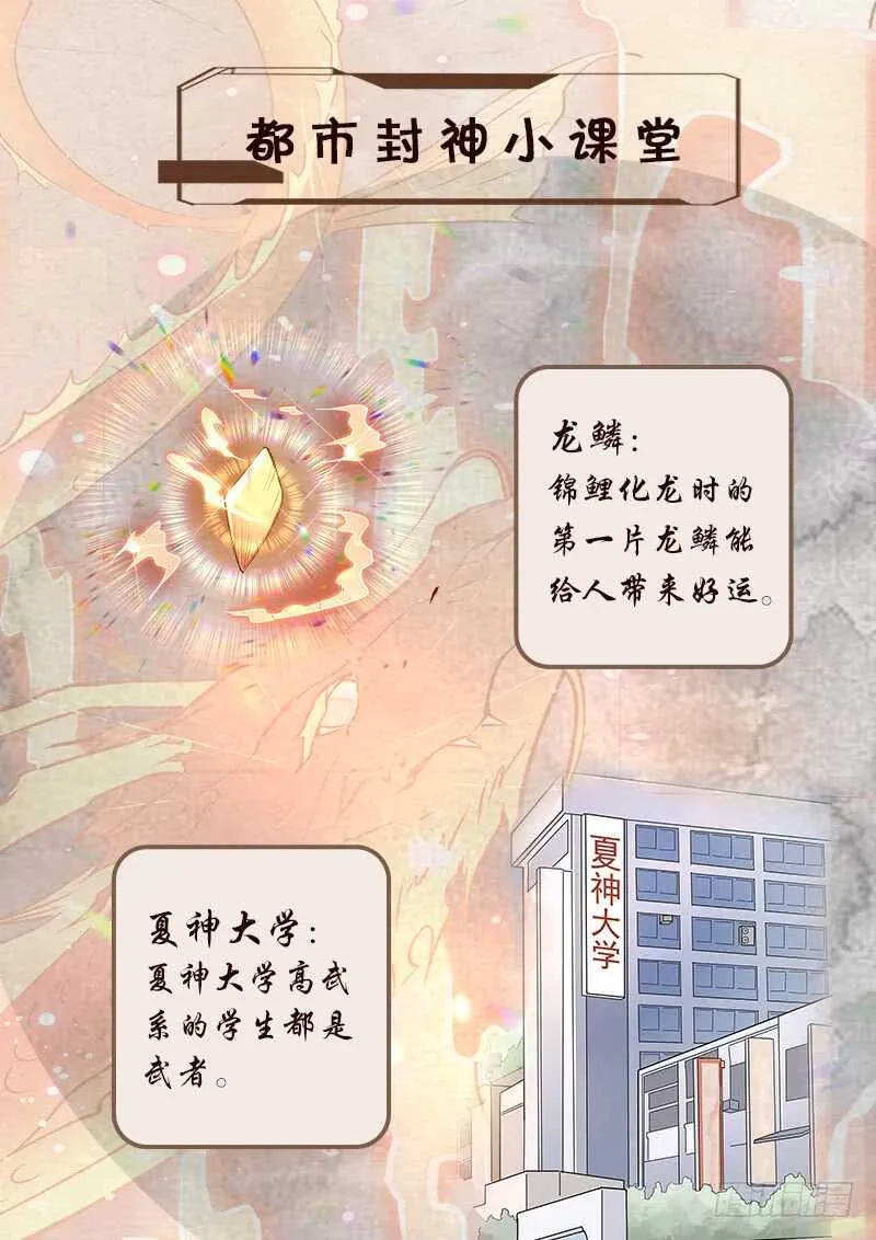第七十话 小龙女 第13页