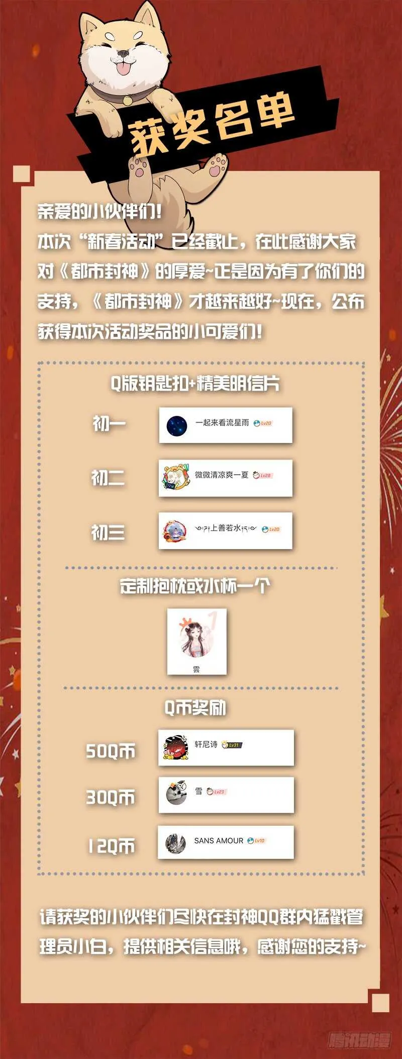 第七十话 小龙女 第14页