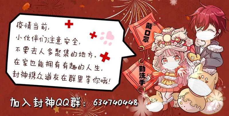 第七十话 小龙女 第16页