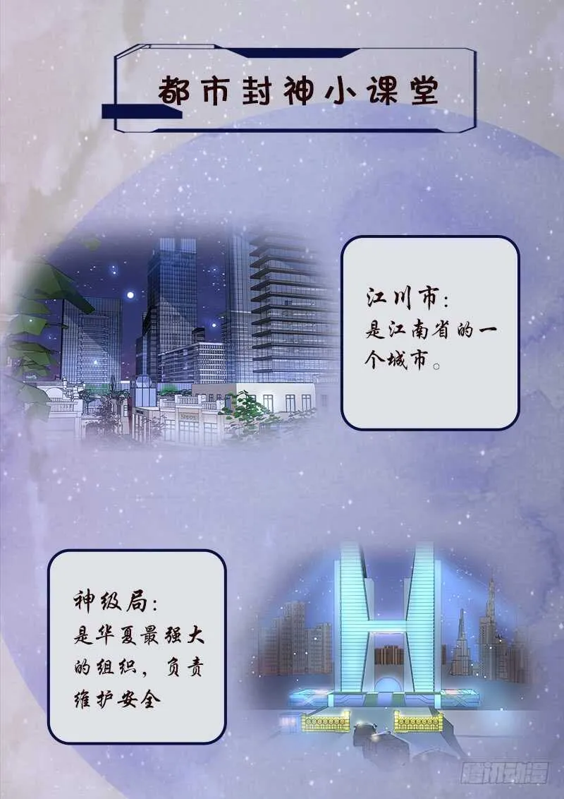 第七十一话 重逢 第13页