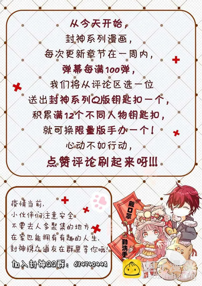 第七十一话 重逢 第14页