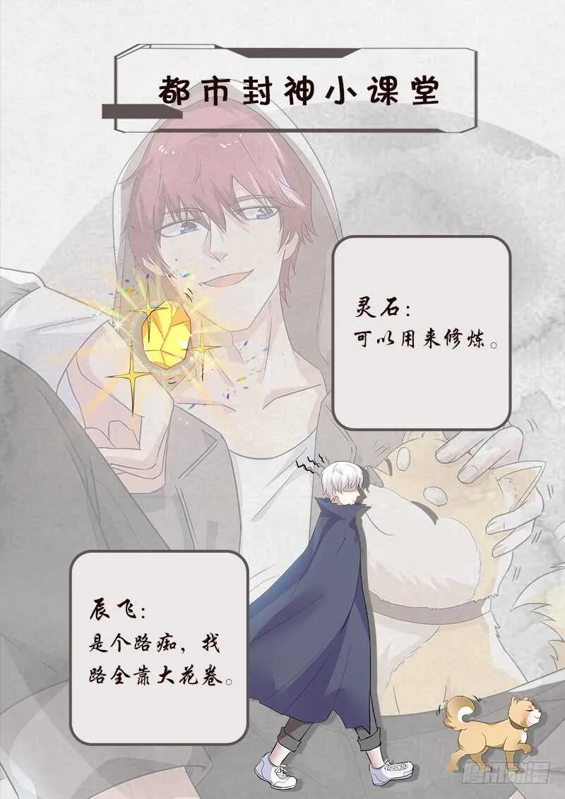 第七十二话 花卷成精 第12页