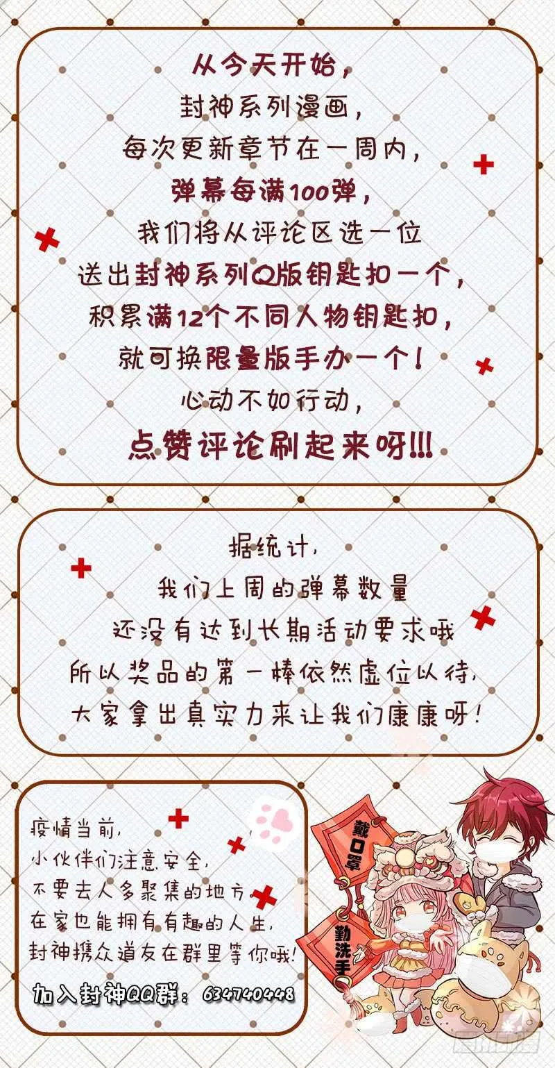 第七十二话 花卷成精 第13页