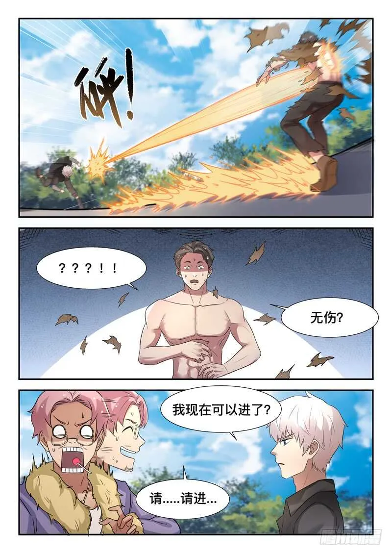第七十三话 好大只猫咪~ 第8页