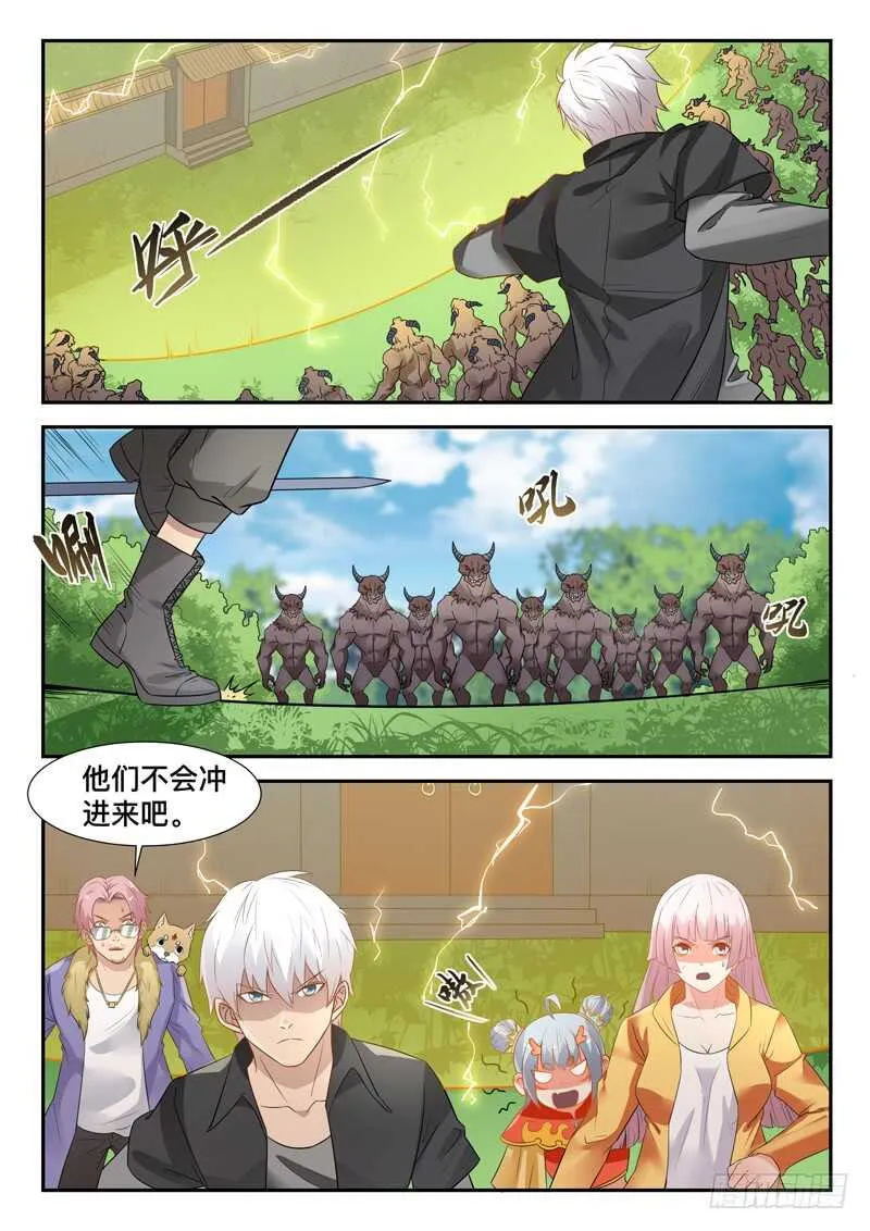 第七十三话 好大只猫咪~ 第12页