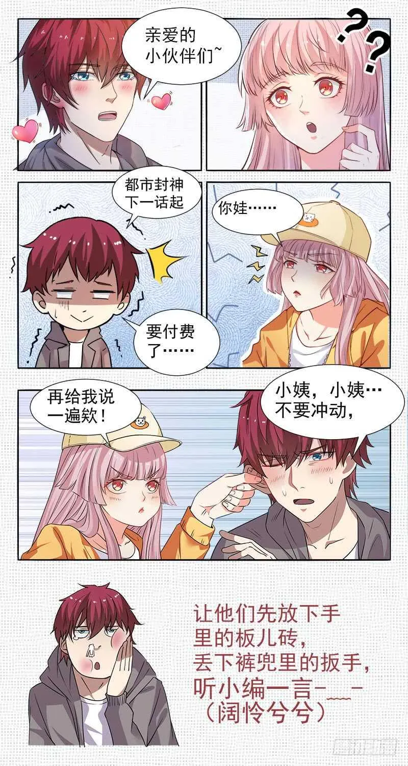 第七十四话 火雨 第1页