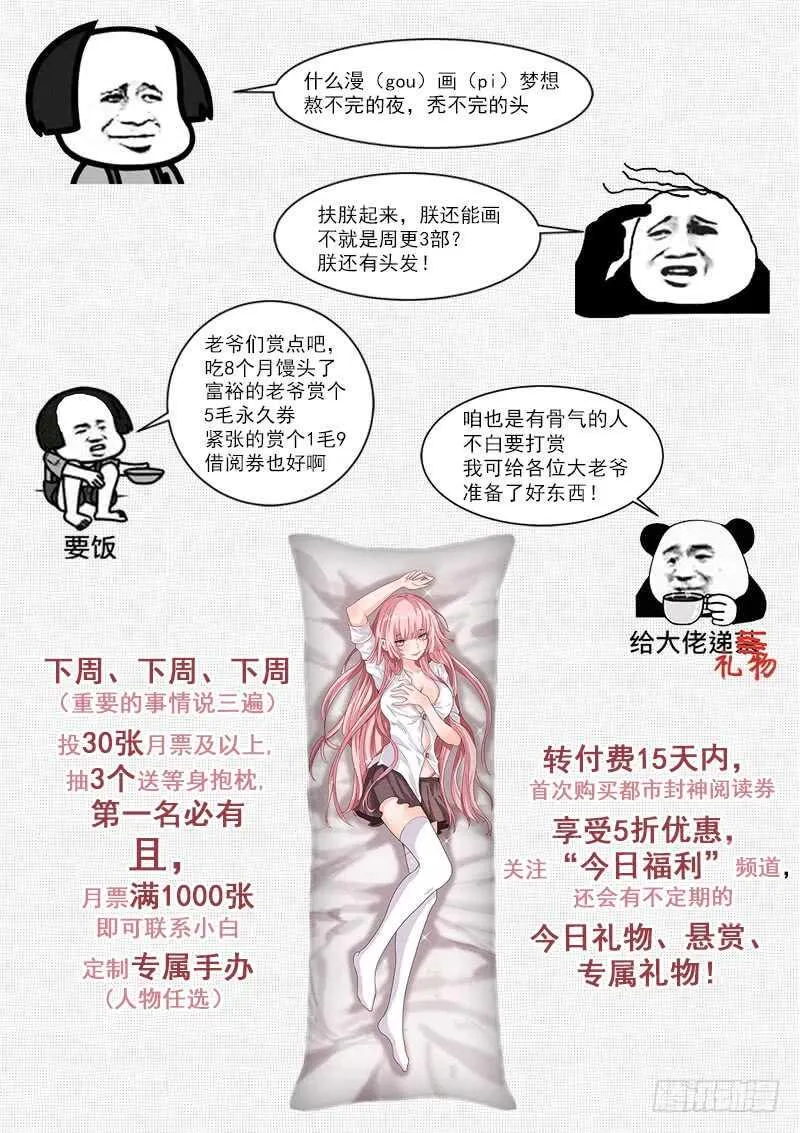 第七十四话 火雨 第2页