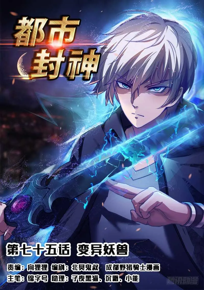 第七十五话 月姬现身 第1页