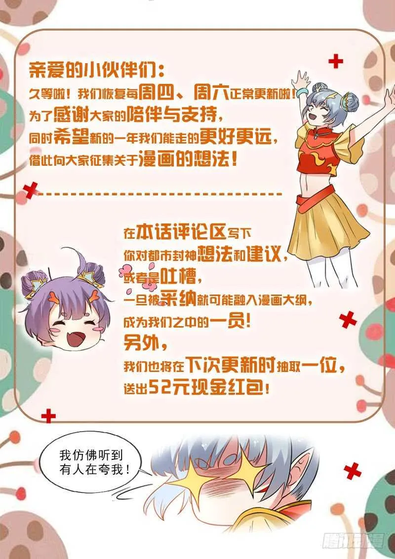 第七十五话 月姬现身 第7页