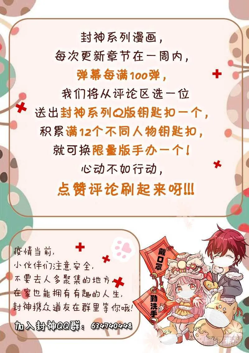 第七十五话 月姬现身 第8页