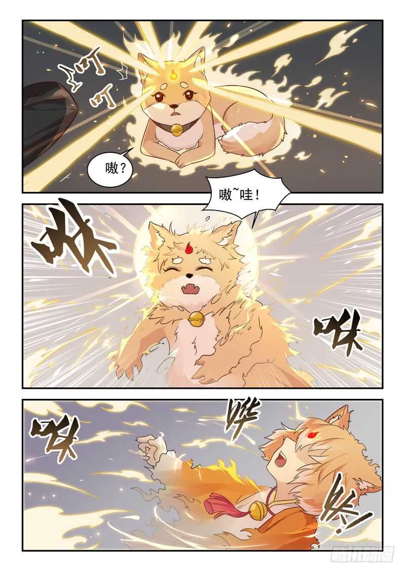 第七十六话 捡到一个小僵尸？ 第7页