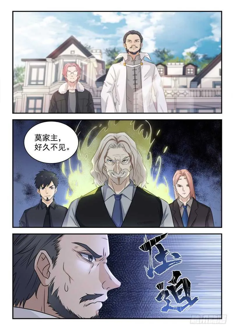 第七十六话 捡到一个小僵尸？ 第14页