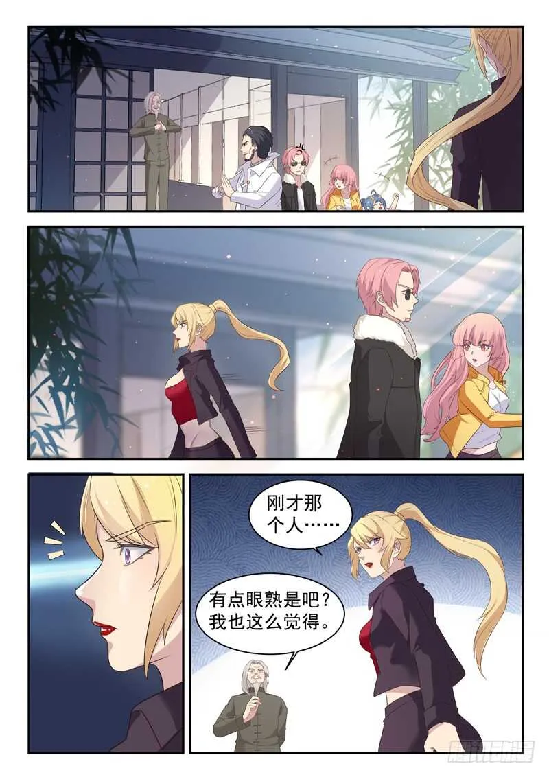 第七十七话 你全家都不舒服！ 第13页