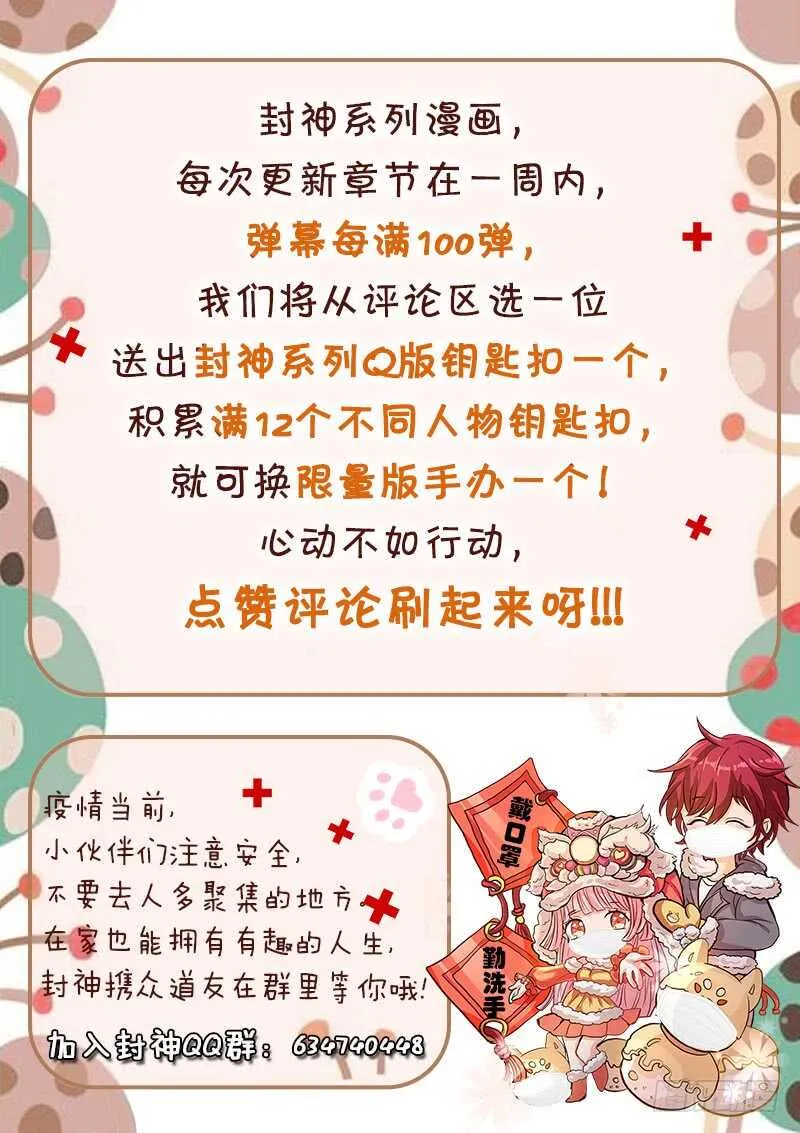 第七十七话 你全家都不舒服！ 第16页