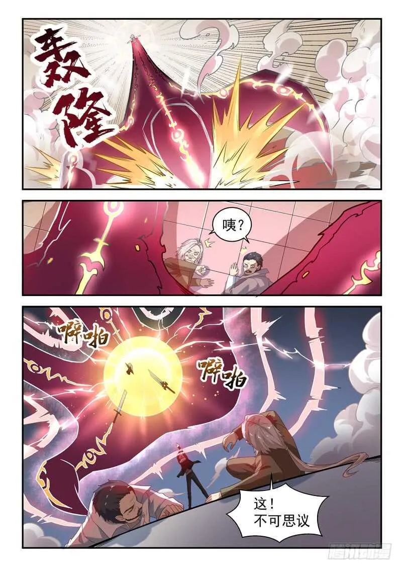 第七十九话 我只会瞪眼睛 第15页
