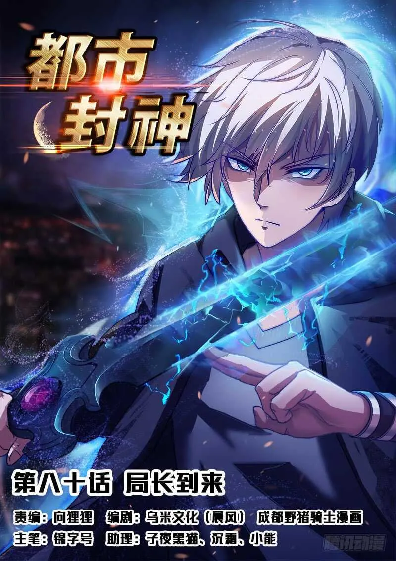 第八十话 大水冲了龙王庙 第1页