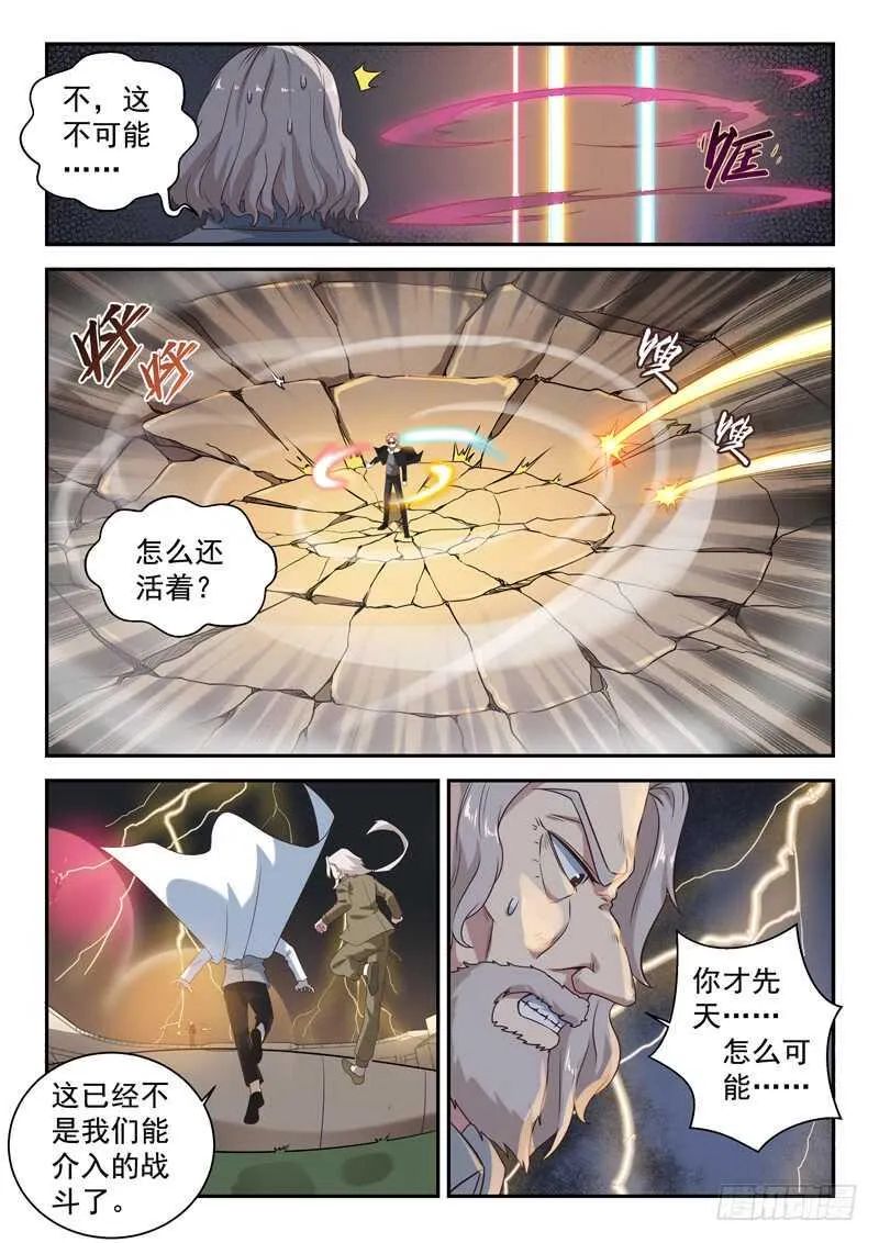 第八十话 大水冲了龙王庙 第2页