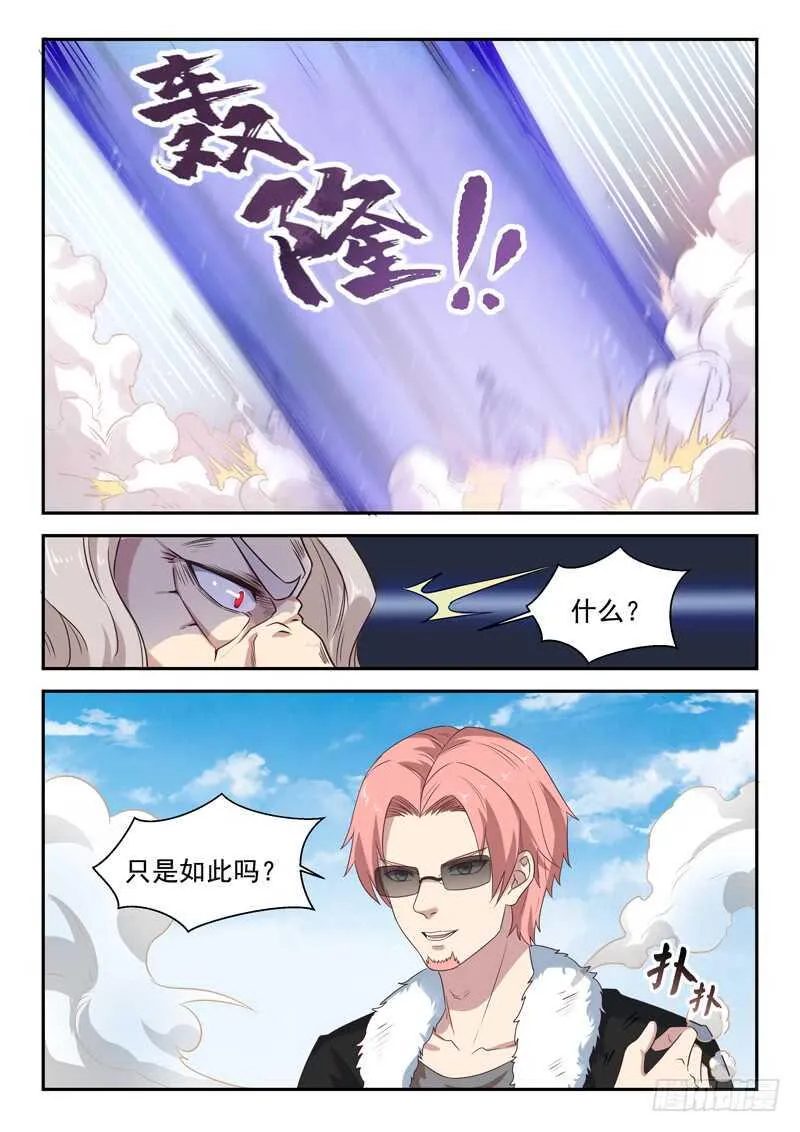 第八十话 大水冲了龙王庙 第8页