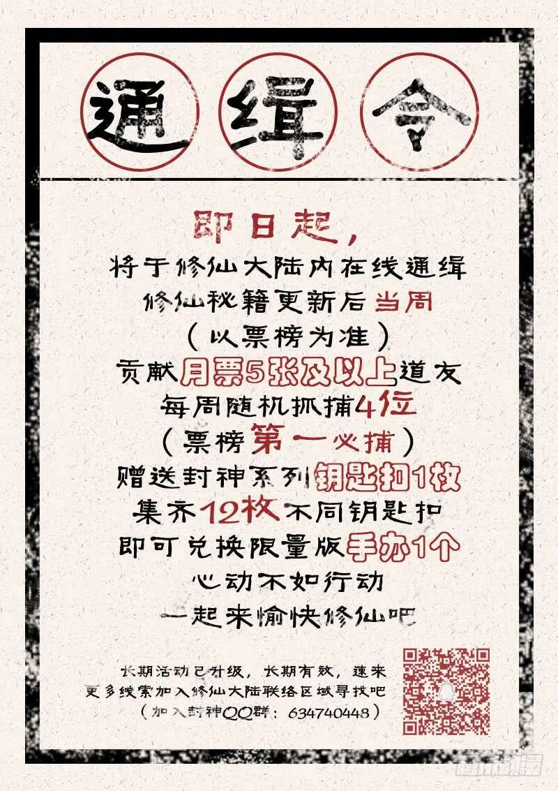 第八十话 大水冲了龙王庙 第14页