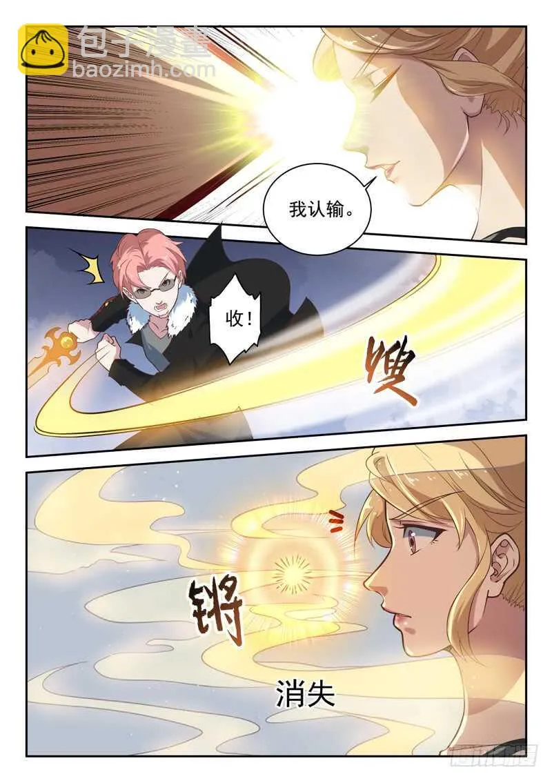 第八十二话 不，你不想 第8页