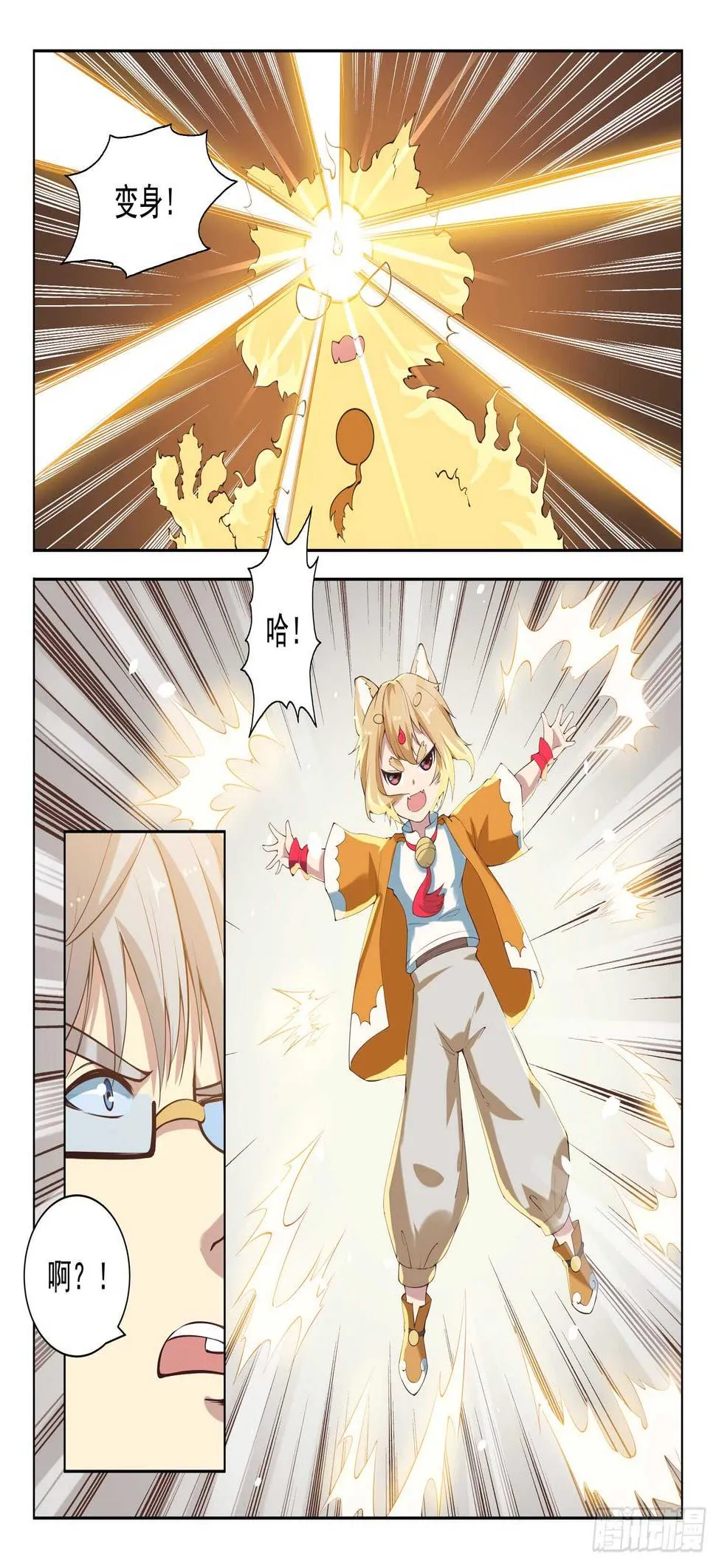 第八十七话 插翅难逃 第12页