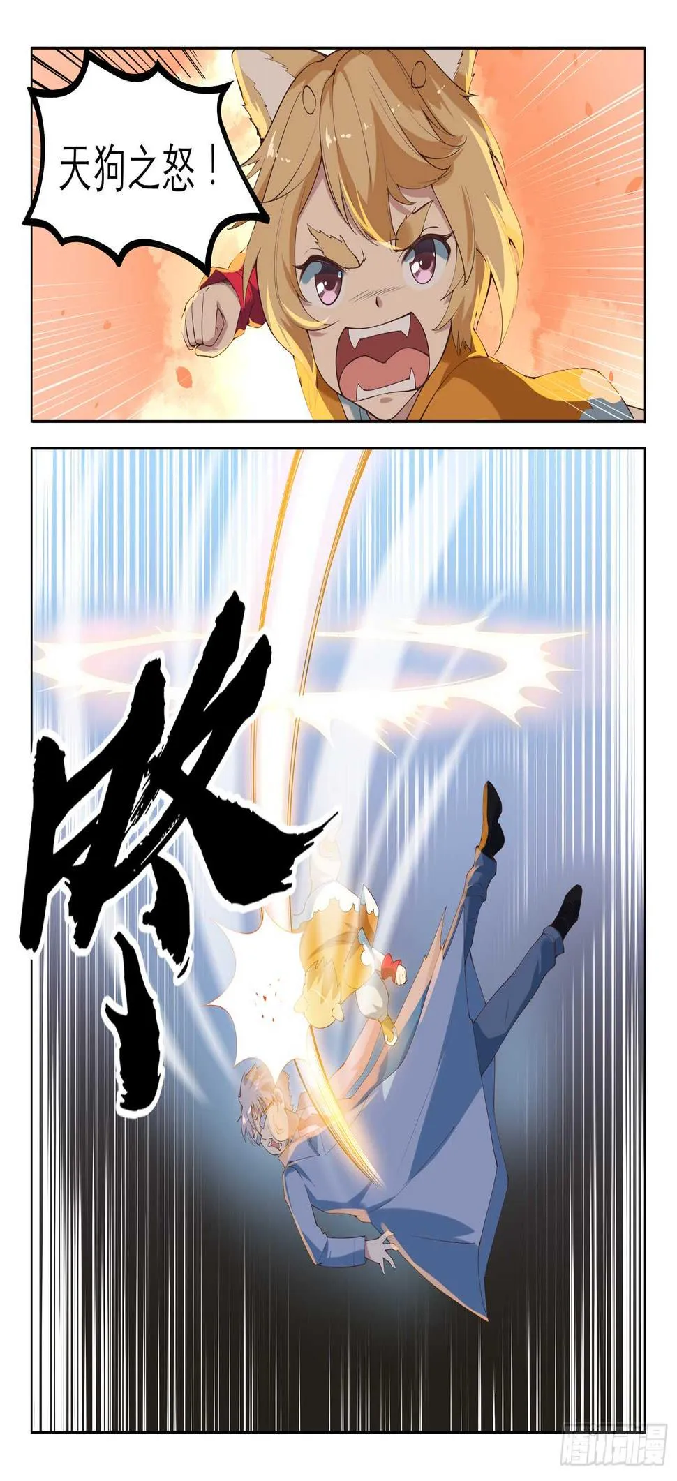 第八十七话 插翅难逃 第13页