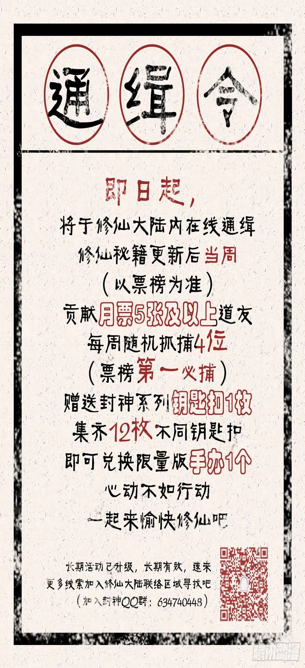 第八十七话 插翅难逃 第14页