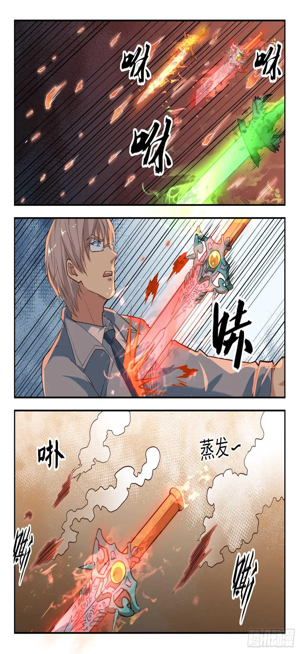 第八十八话 众将士听令！ 第12页
