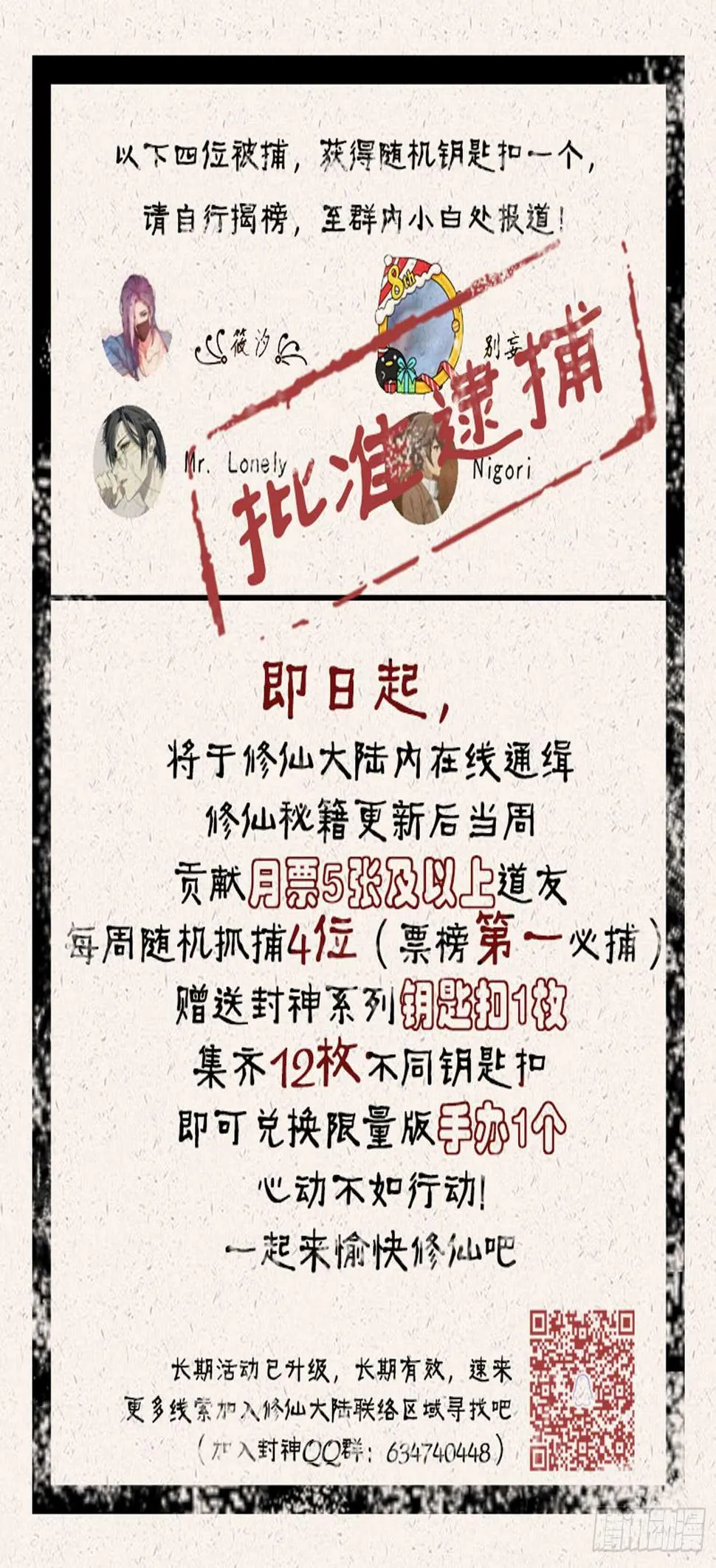 第八十八话 众将士听令！ 第14页