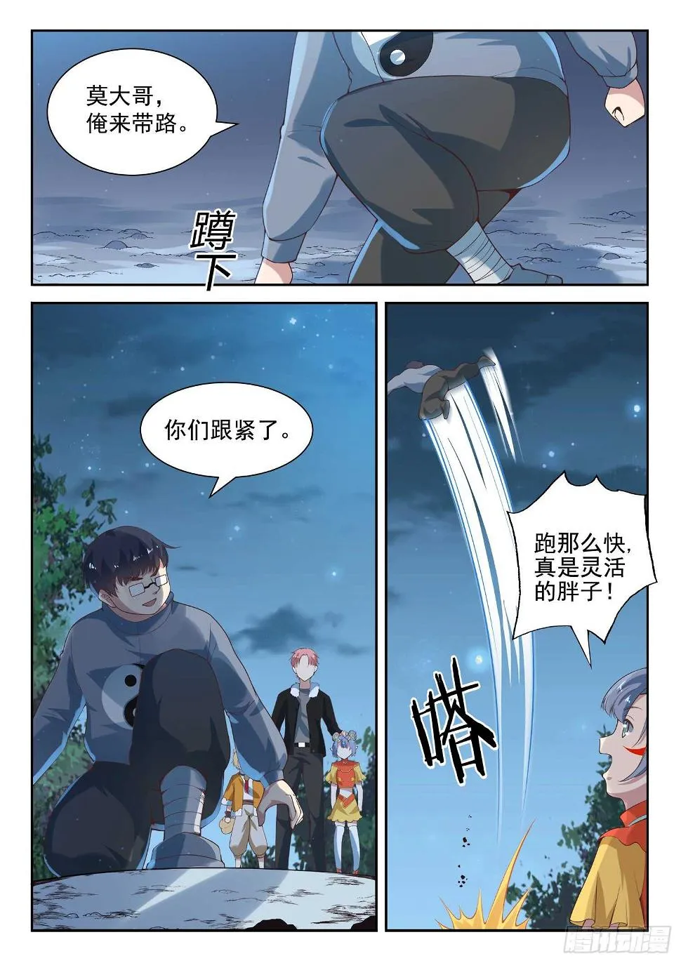 第九十话 装逼好难 第2页