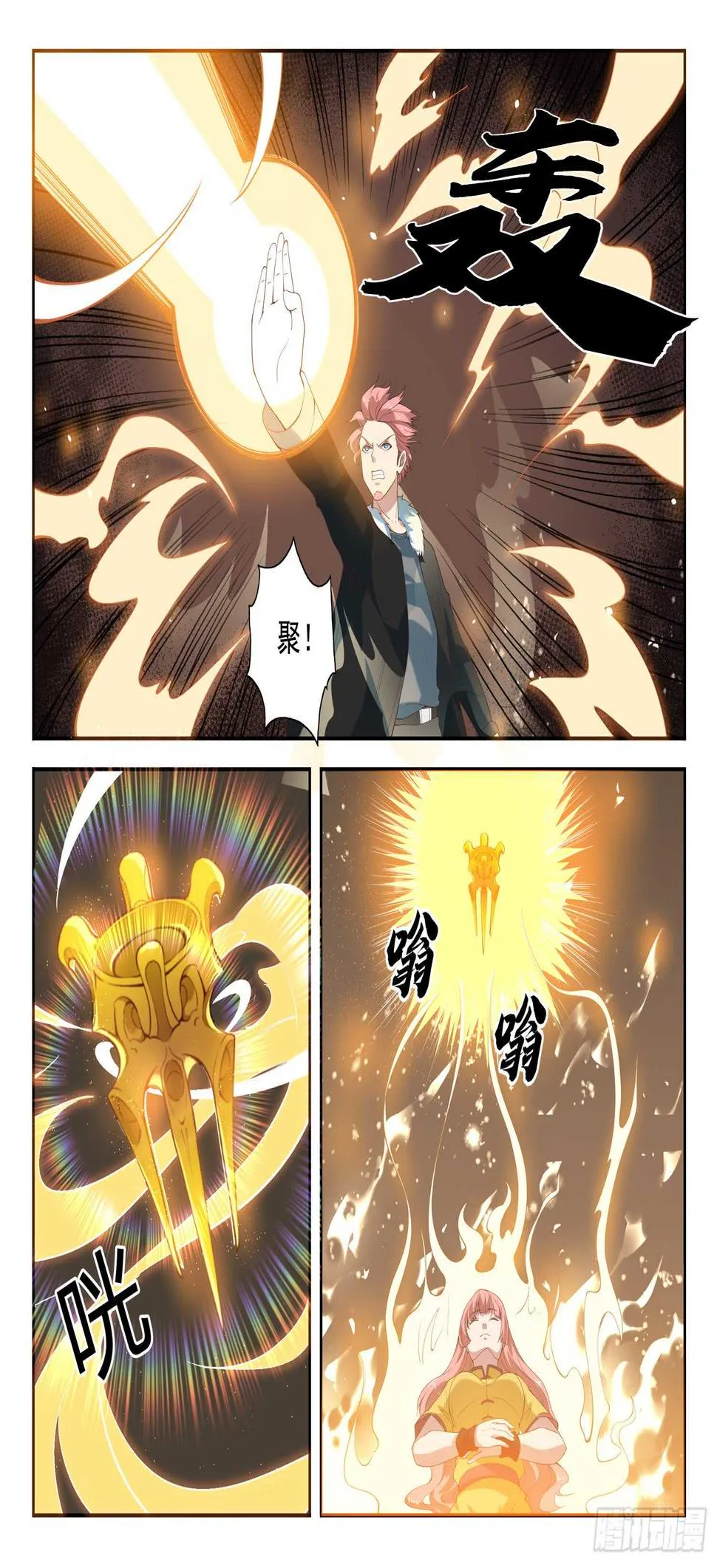 第九十话 装逼好难 第11页