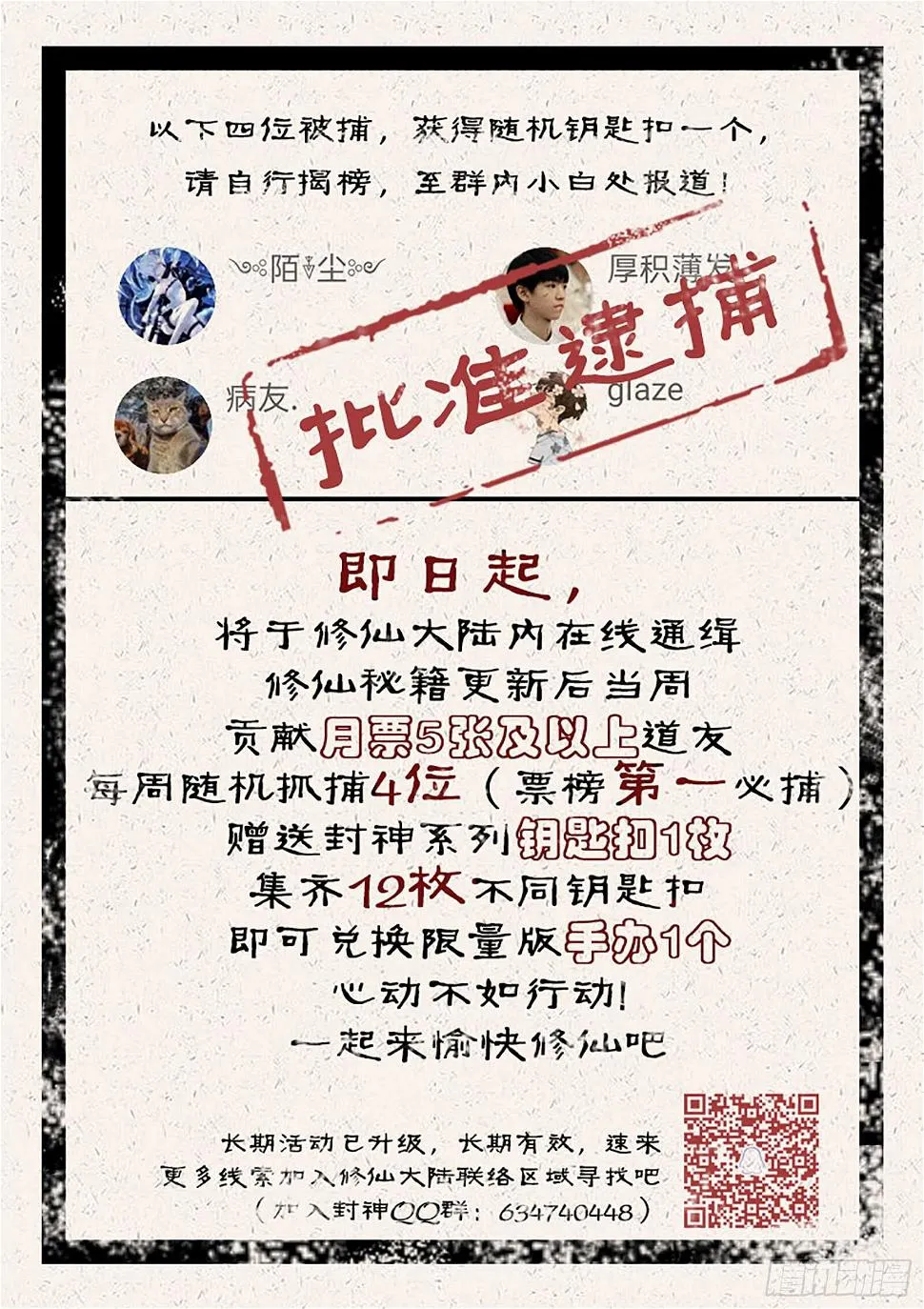 第九十话 装逼好难 第14页
