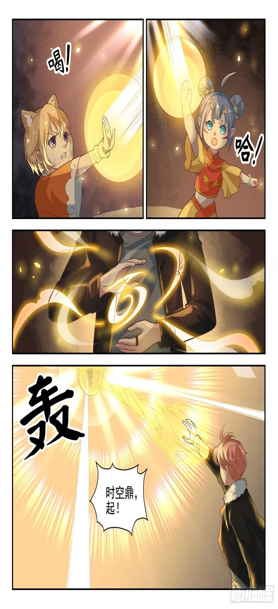 第九十一话 两只老虎 第2页