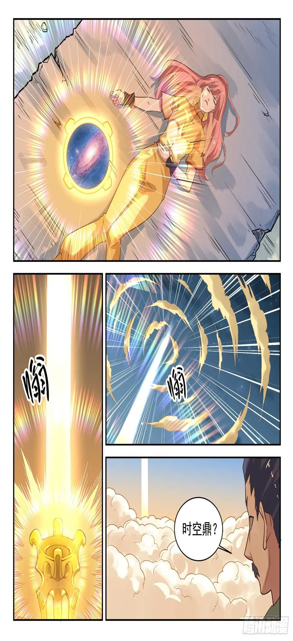 第九十一话 两只老虎 第3页
