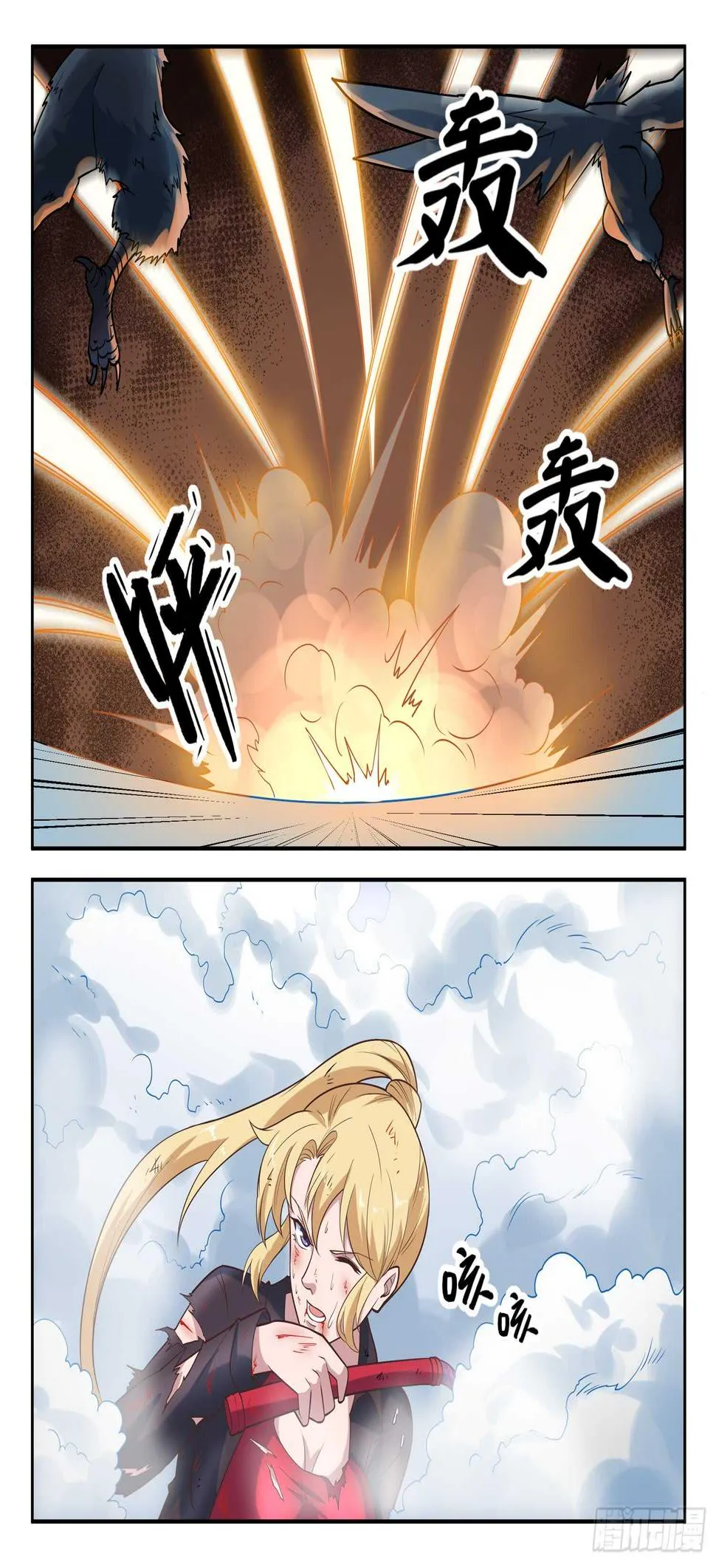 第九十一话 两只老虎 第9页