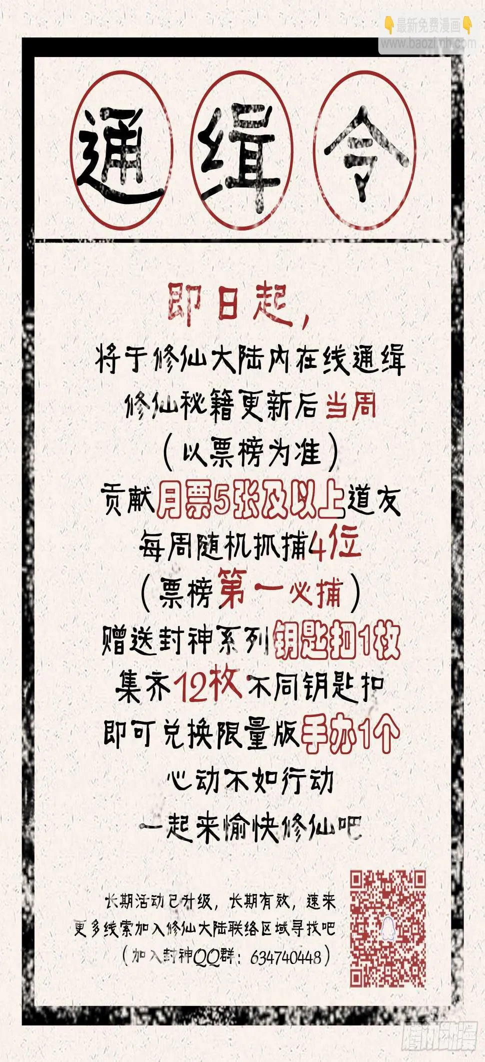 第九十一话 两只老虎 第15页