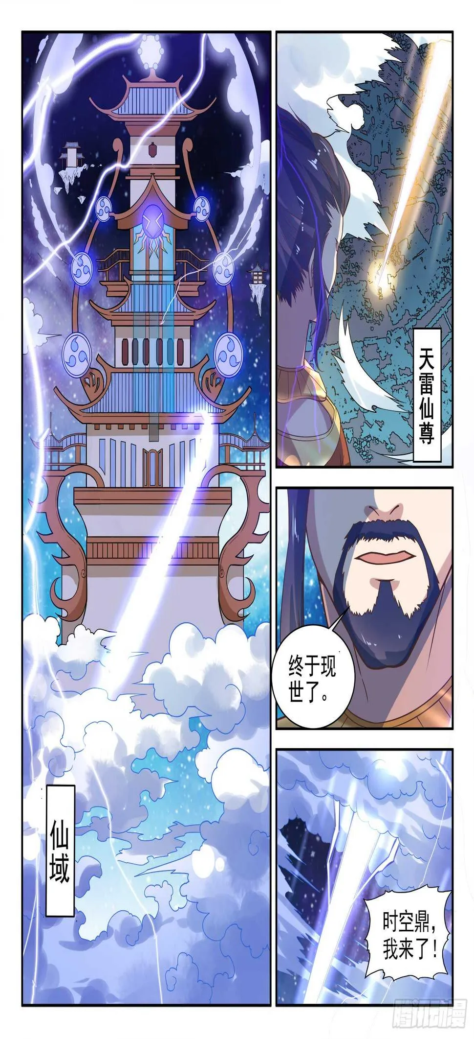 第九十二话 灵魂深处的恐惧！ 第2页
