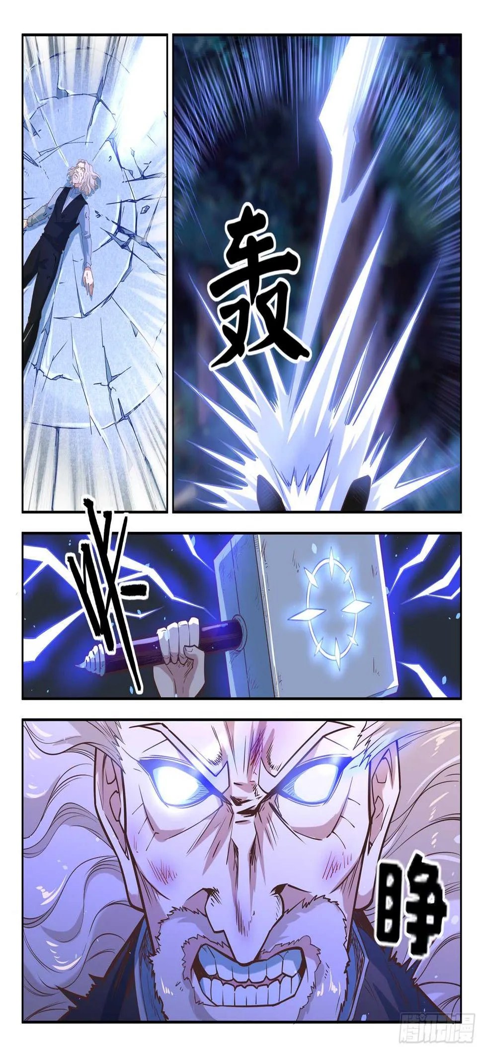 第九十二话 灵魂深处的恐惧！ 第3页