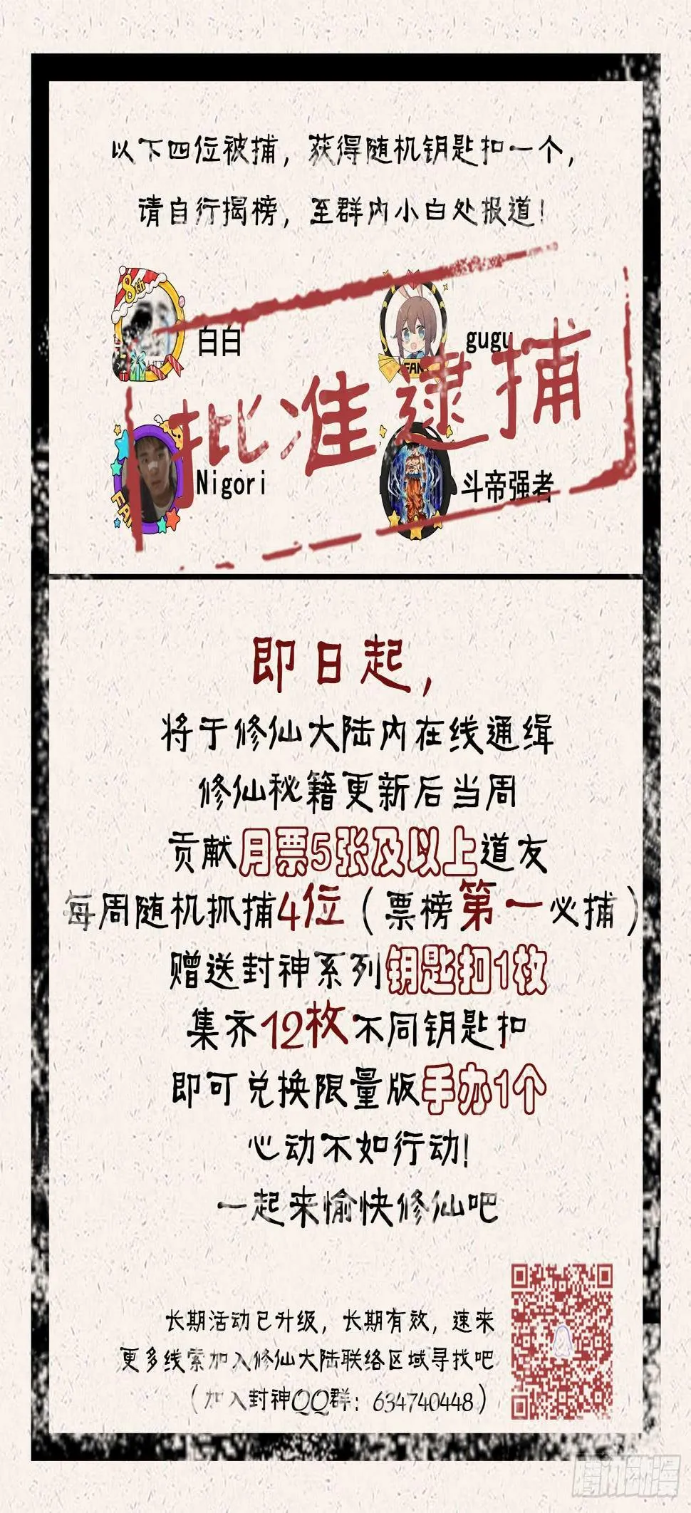 第九十二话 灵魂深处的恐惧！ 第15页