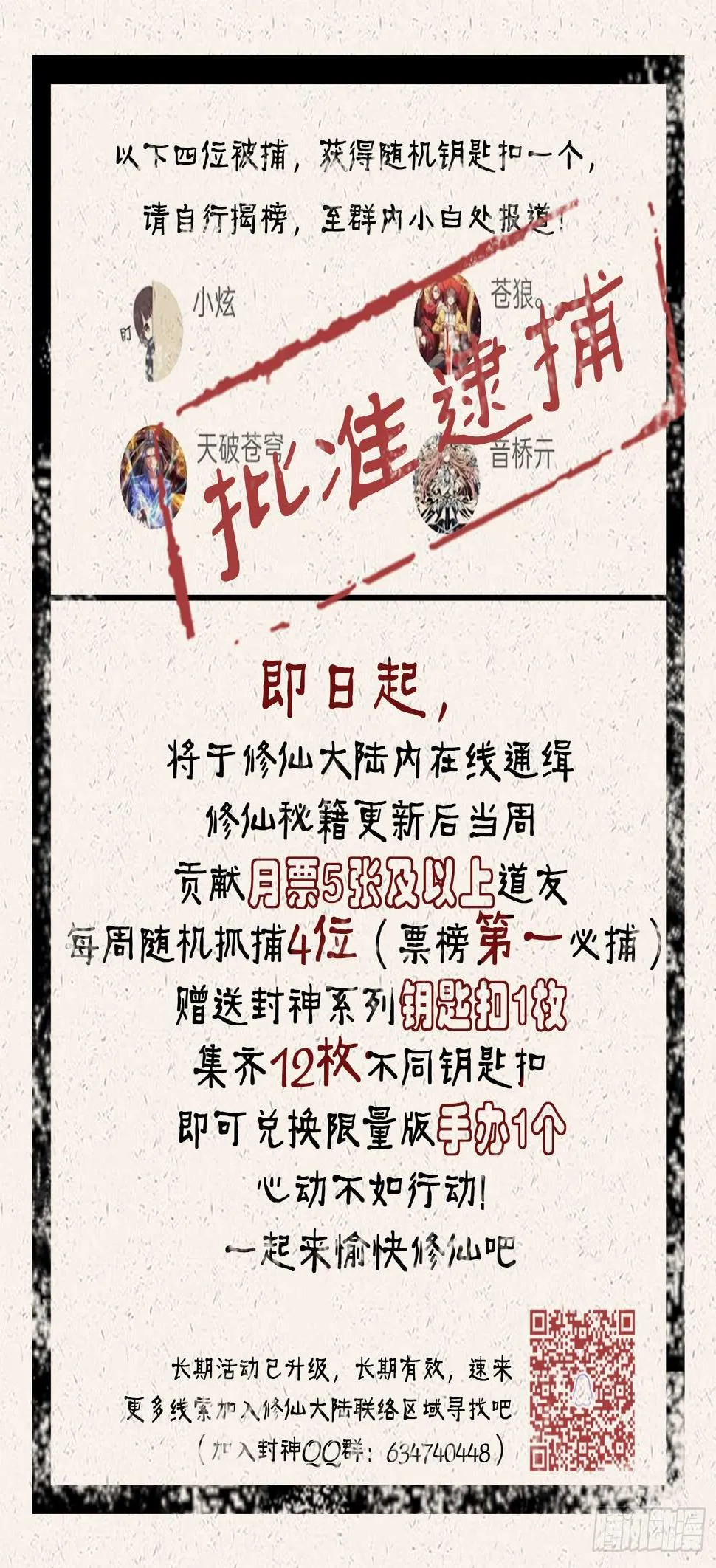 第九十四话 好大的口气！ 第15页