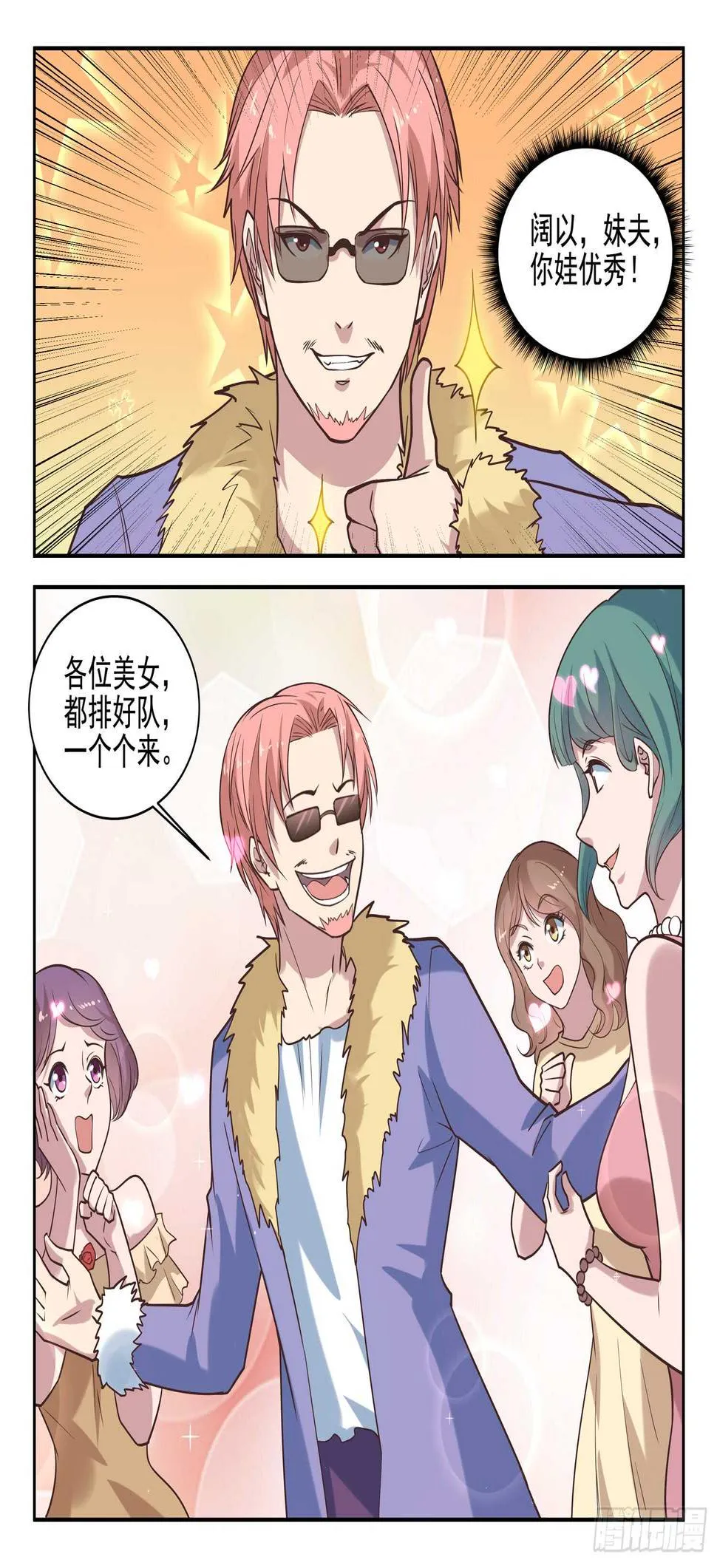 第九十五话 姓叶的小子 第13页